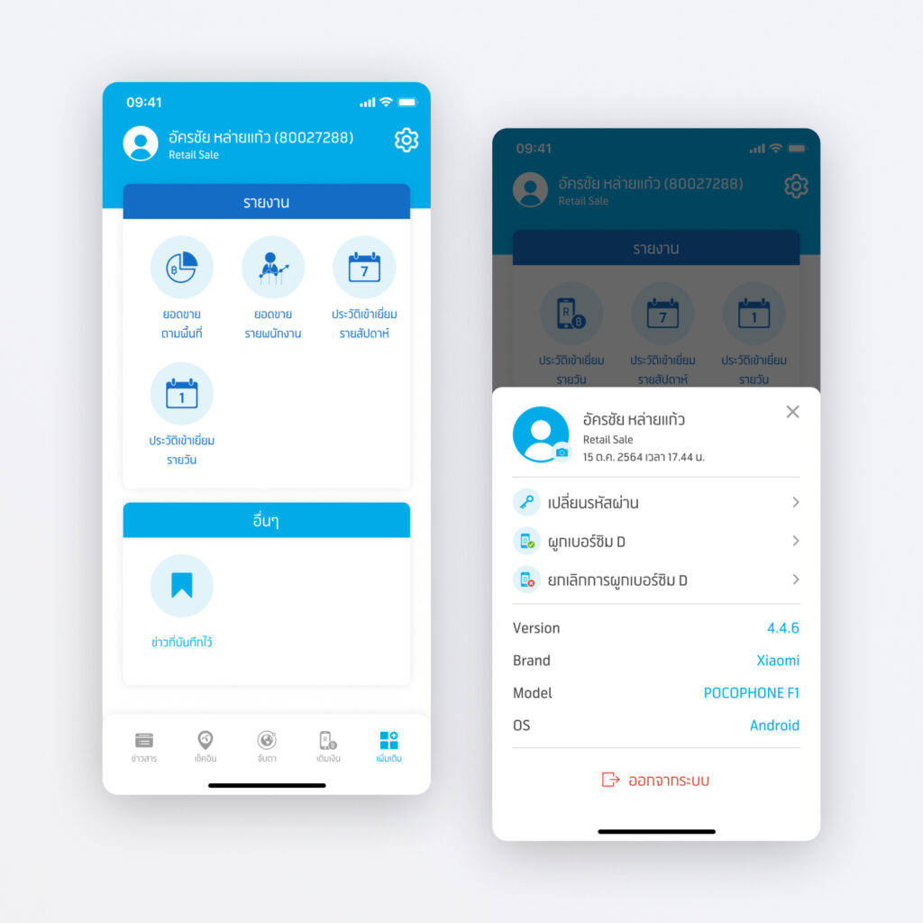 Cover_dtac check-in Application