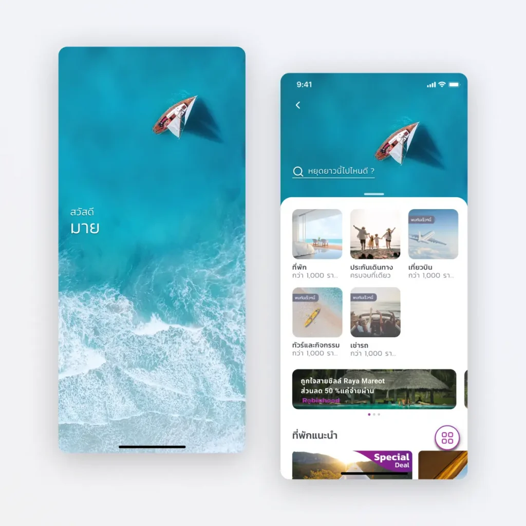 Cover_Robinhood Travel